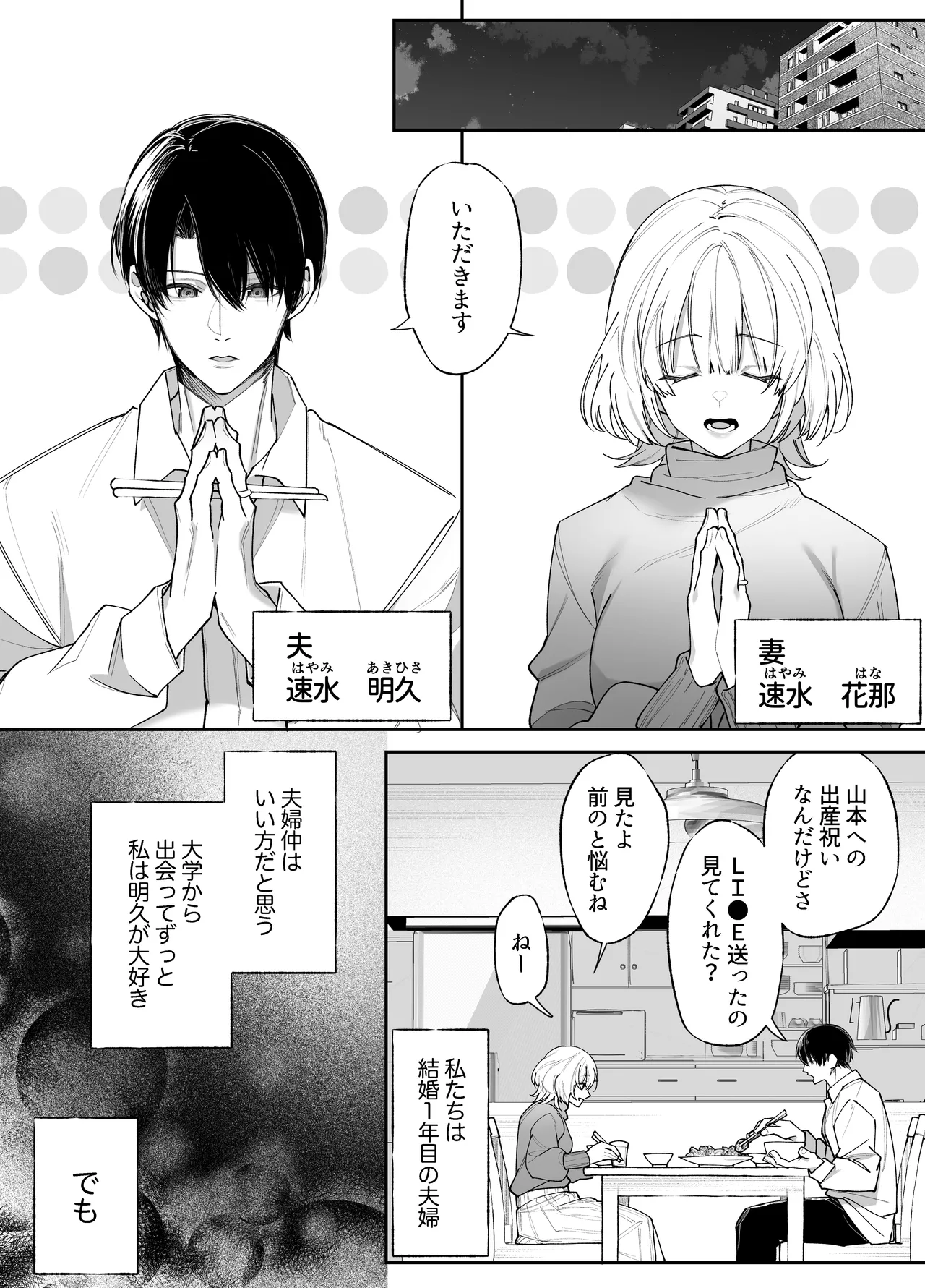[Aida Maroyaka]Ecchi ga Kowai nara Neteiru Aida ni Tanetsuke Shimasu Page 3