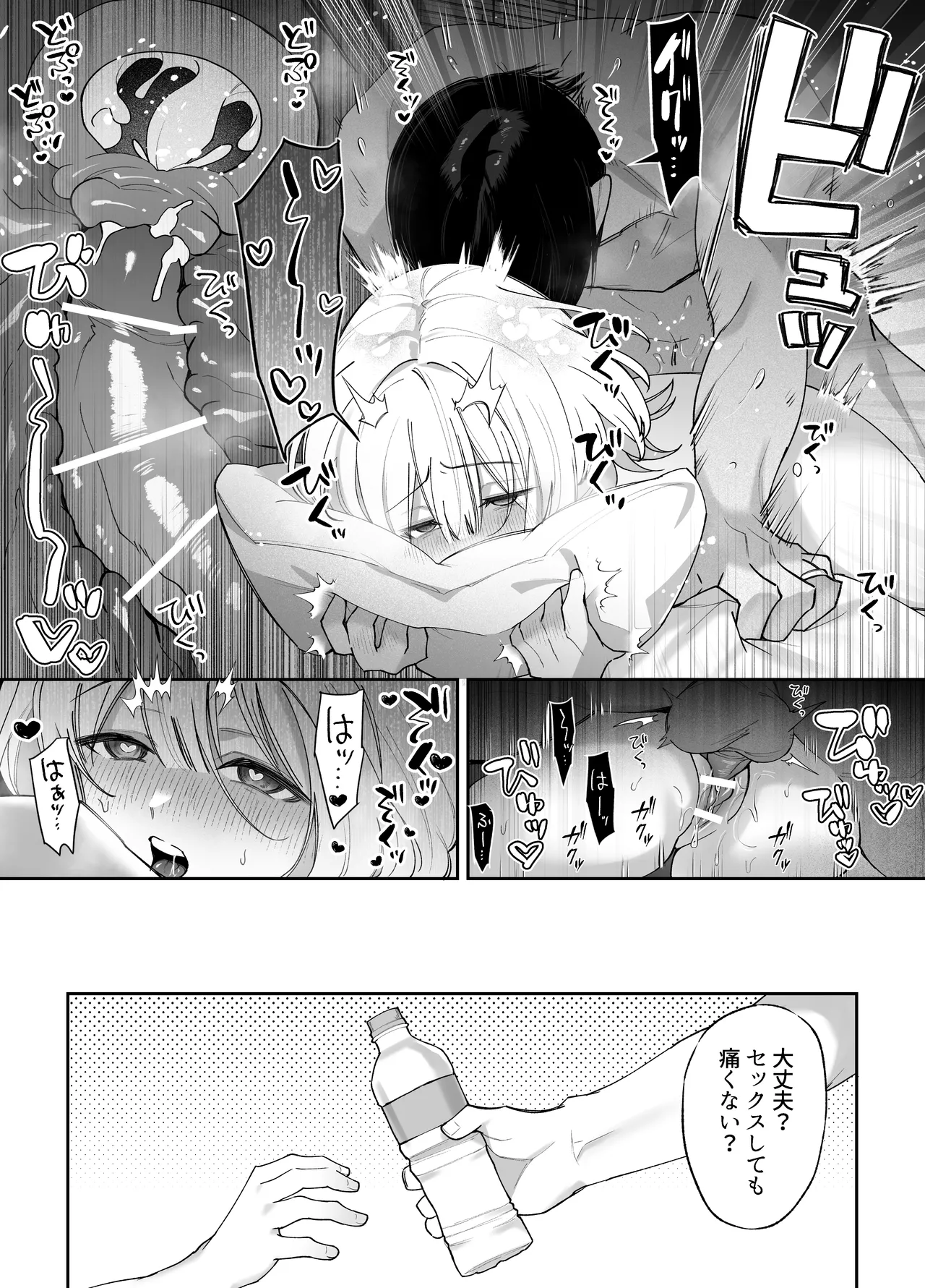 [Aida Maroyaka]Ecchi ga Kowai nara Neteiru Aida ni Tanetsuke Shimasu Page 30