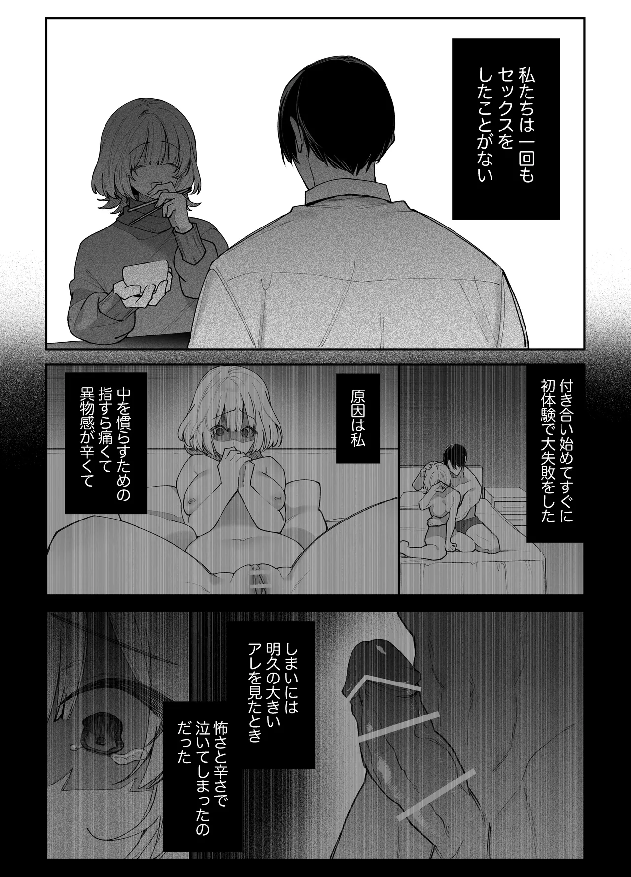 [Aida Maroyaka]Ecchi ga Kowai nara Neteiru Aida ni Tanetsuke Shimasu Page 4