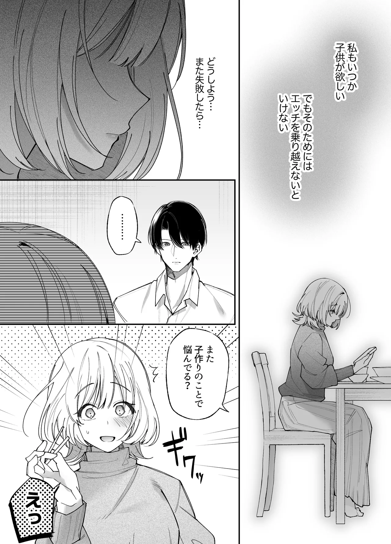 [Aida Maroyaka]Ecchi ga Kowai nara Neteiru Aida ni Tanetsuke Shimasu Page 6