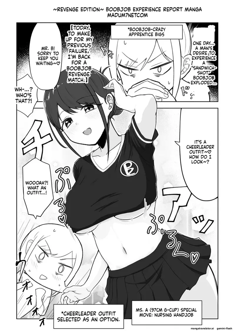 ズリキチ見習いがGカップお姉さんにパイズリしてもらったレポ漫画 ～リベンジ編～ Page 1