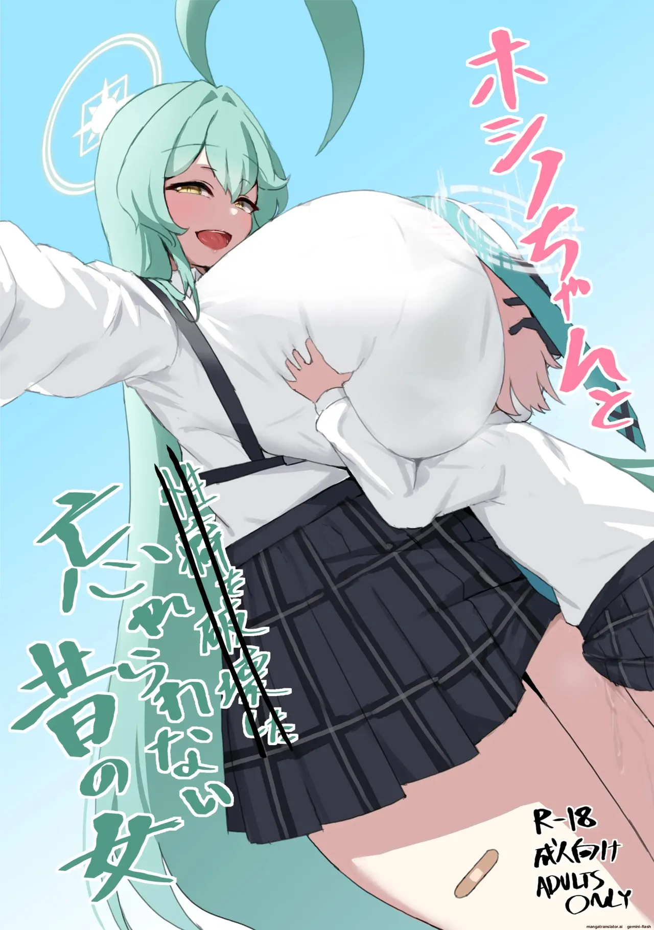 [Tagengo Taiouka (Noe)]Hoshino-chan to Wasurerarenai Mukashi no Onna + Yoin '24(Blue Archive) [English] [Digital] Page 1