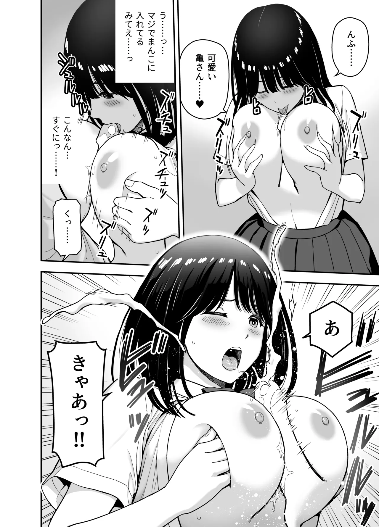 [Aisu Hatsudenjyo (Aisu no A)]Junjou-kei UraAcc Joshi ni Sao-yaku Onegai Sareta Page 16