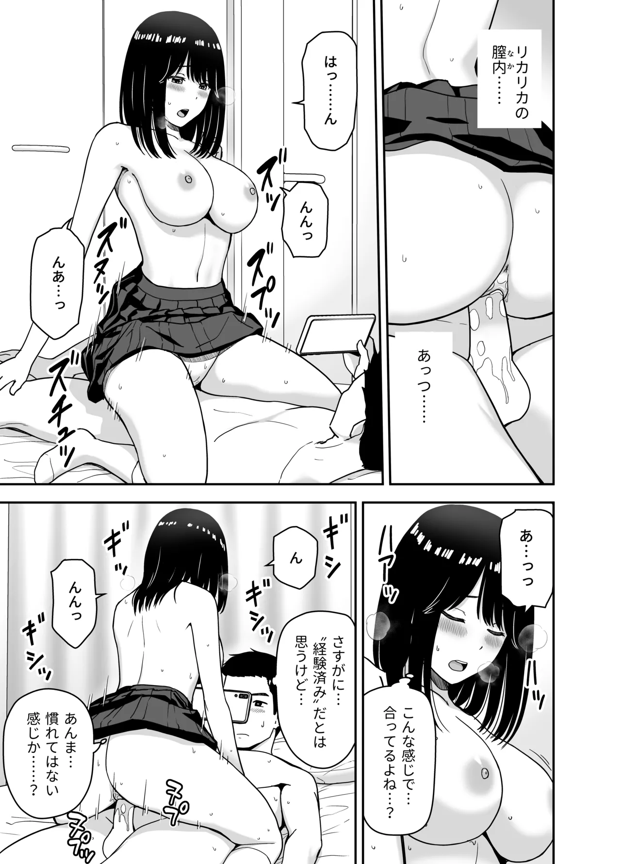 [Aisu Hatsudenjyo (Aisu no A)]Junjou-kei UraAcc Joshi ni Sao-yaku Onegai Sareta Page 29