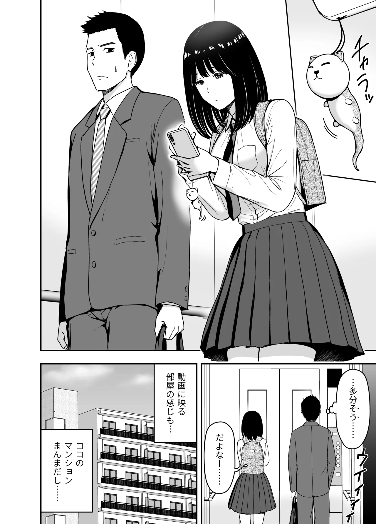 [Aisu Hatsudenjyo (Aisu no A)]Junjou-kei UraAcc Joshi ni Sao-yaku Onegai Sareta Page 4