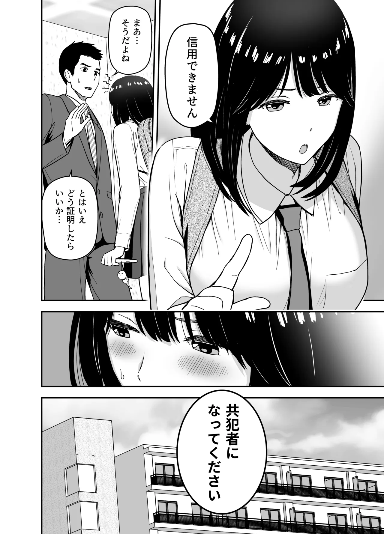[Aisu Hatsudenjyo (Aisu no A)]Junjou-kei UraAcc Joshi ni Sao-yaku Onegai Sareta Page 8