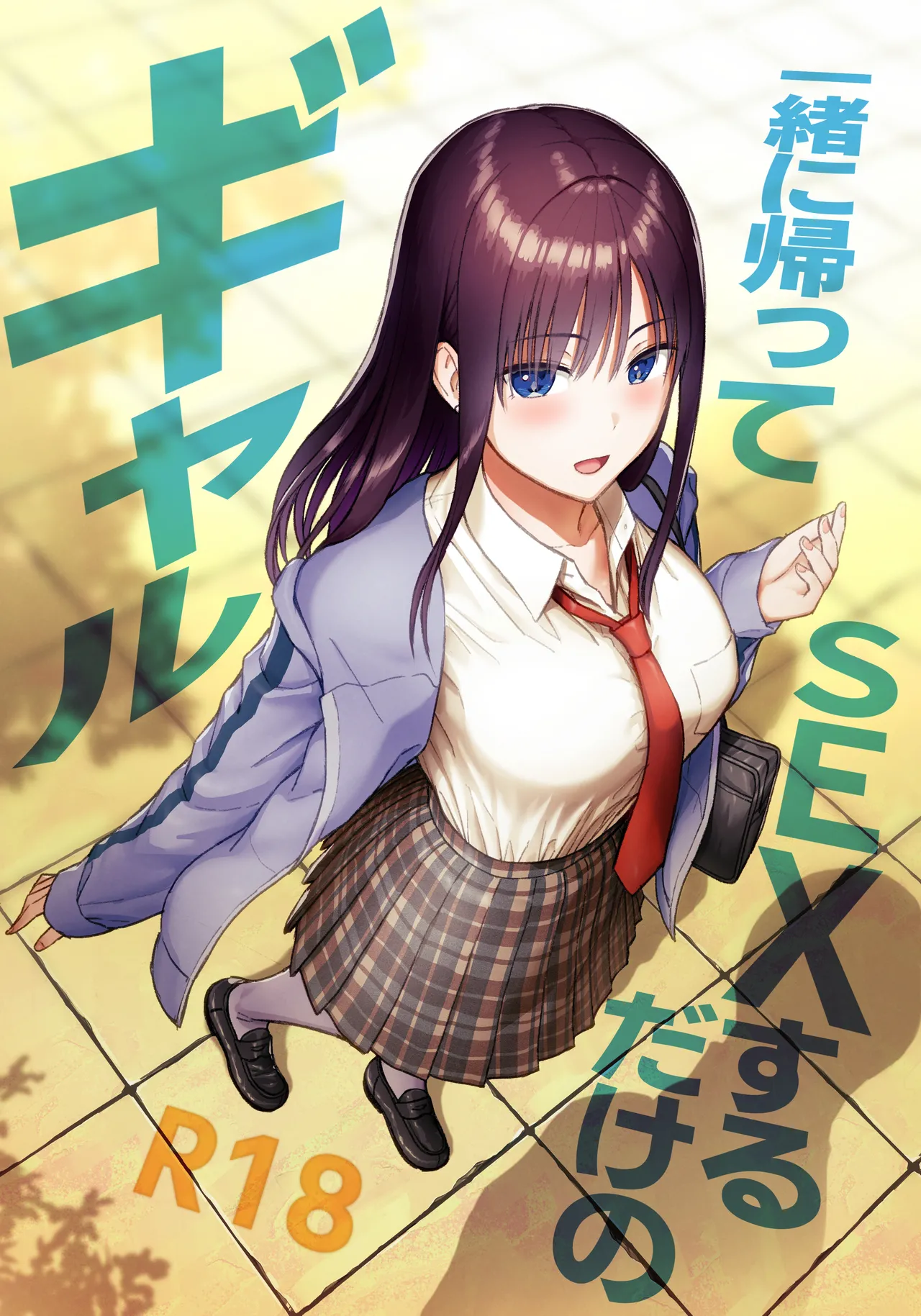 [Aisu Hatsudenjyo (Aisu no A)]Issho ni Kaette Sex Suru dake no Gal Page 1