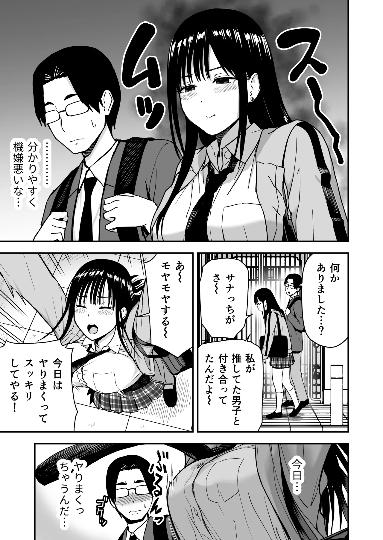 [Aisu Hatsudenjyo (Aisu no A)]Issho ni Kaette Sex Suru dake no Gal Page 10