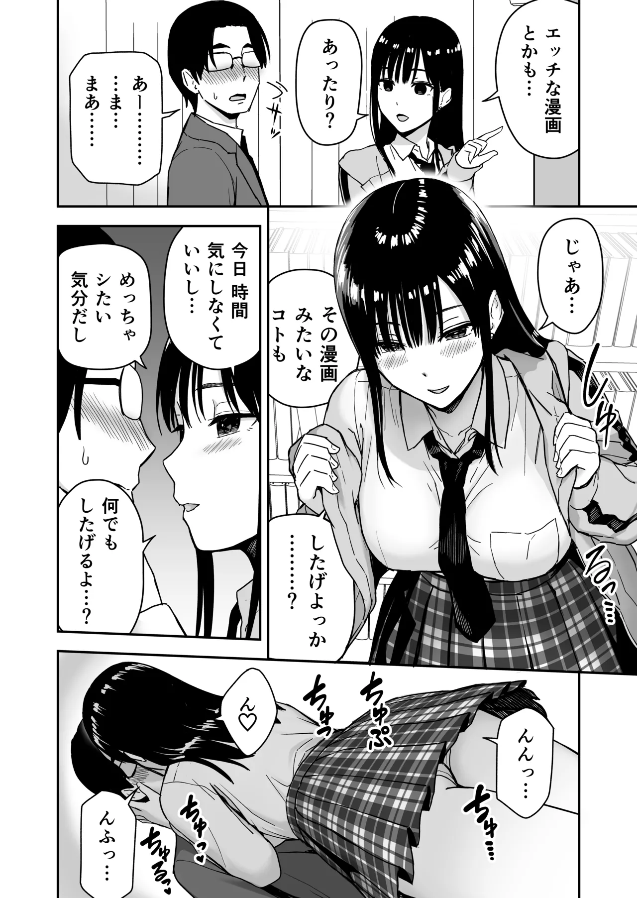 [Aisu Hatsudenjyo (Aisu no A)]Issho ni Kaette Sex Suru dake no Gal Page 13