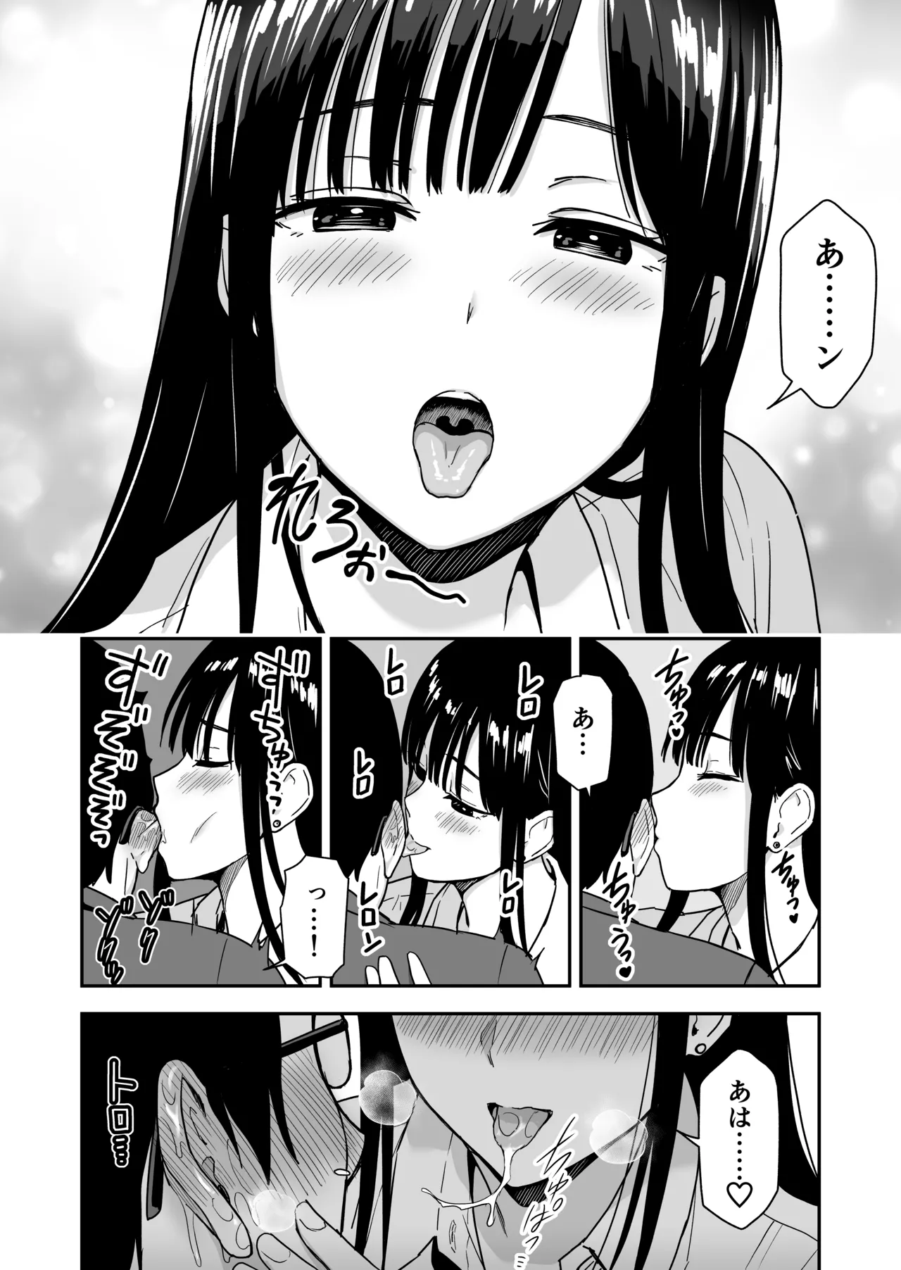 [Aisu Hatsudenjyo (Aisu no A)]Issho ni Kaette Sex Suru dake no Gal Page 15