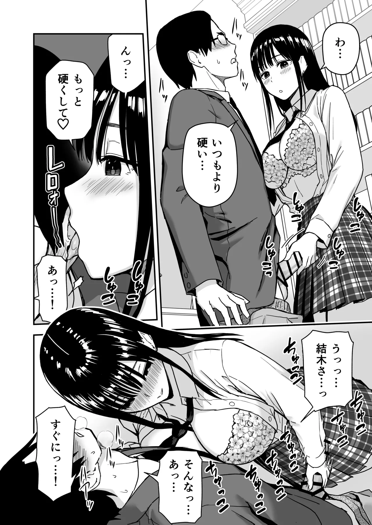 [Aisu Hatsudenjyo (Aisu no A)]Issho ni Kaette Sex Suru dake no Gal Page 17