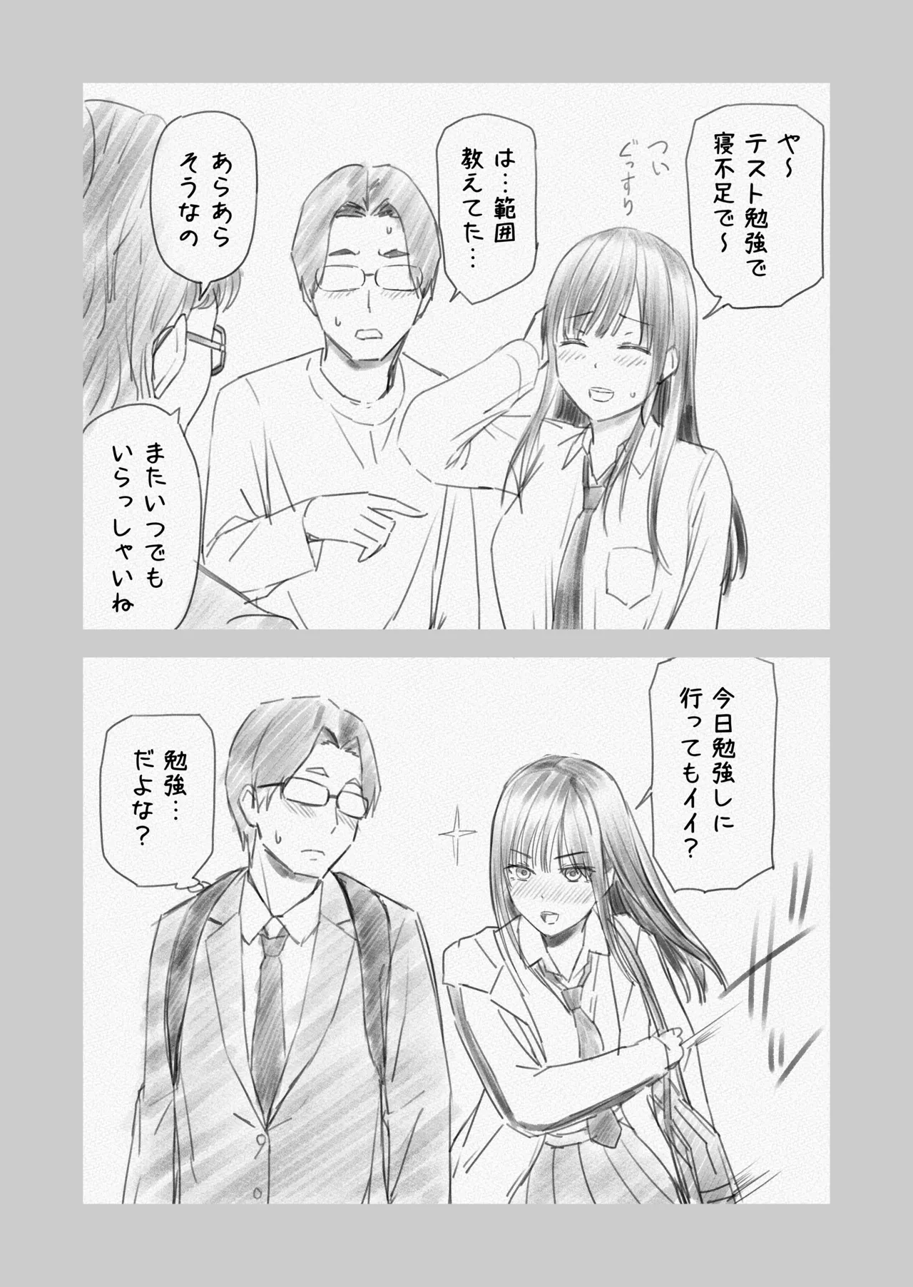 [Aisu Hatsudenjyo (Aisu no A)]Issho ni Kaette Sex Suru dake no Gal Page 44