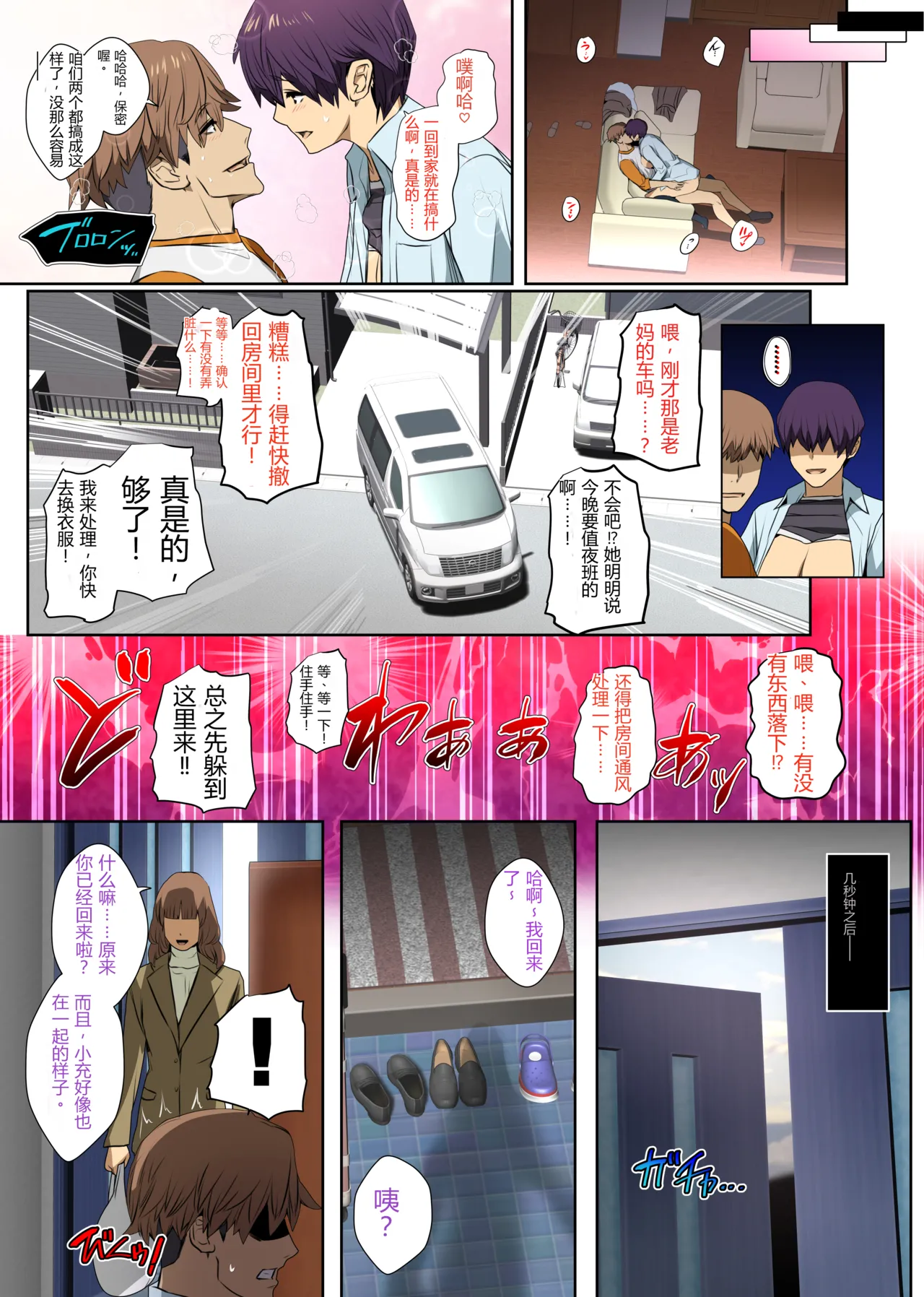 [Aramaa]Otokomasari na Osananajimi ga Ecchi no Toki Dake Onnappoku Naru | 在发情巅峰同步的青梅竹马。[Chinese][易碎品个人汉化] Page 15