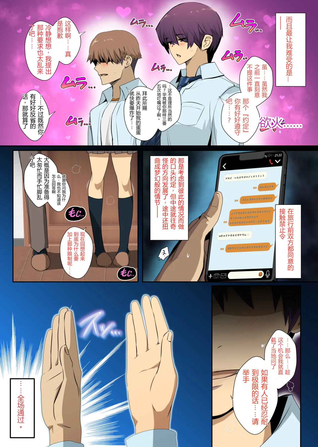 [Aramaa]Otokomasari na Osananajimi ga Ecchi no Toki Dake Onnappoku Naru | 在发情巅峰同步的青梅竹马。[Chinese][易碎品个人汉化] Page 3