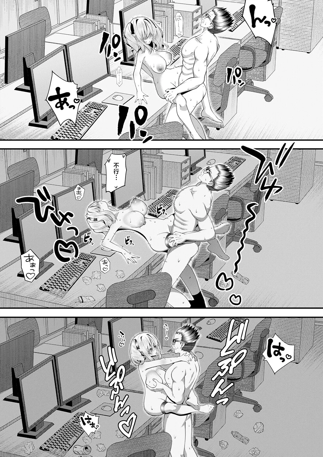 [Sume]Ochinpo Daisuki Koikawa-san(COMIC Anthurium 2026-04) [Chinese] [Digital] Page 28