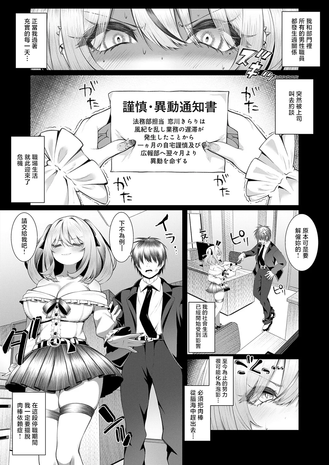 [Sume]Ochinpo Daisuki Koikawa-san(COMIC Anthurium 2026-04) [Chinese] [Digital] Page 4