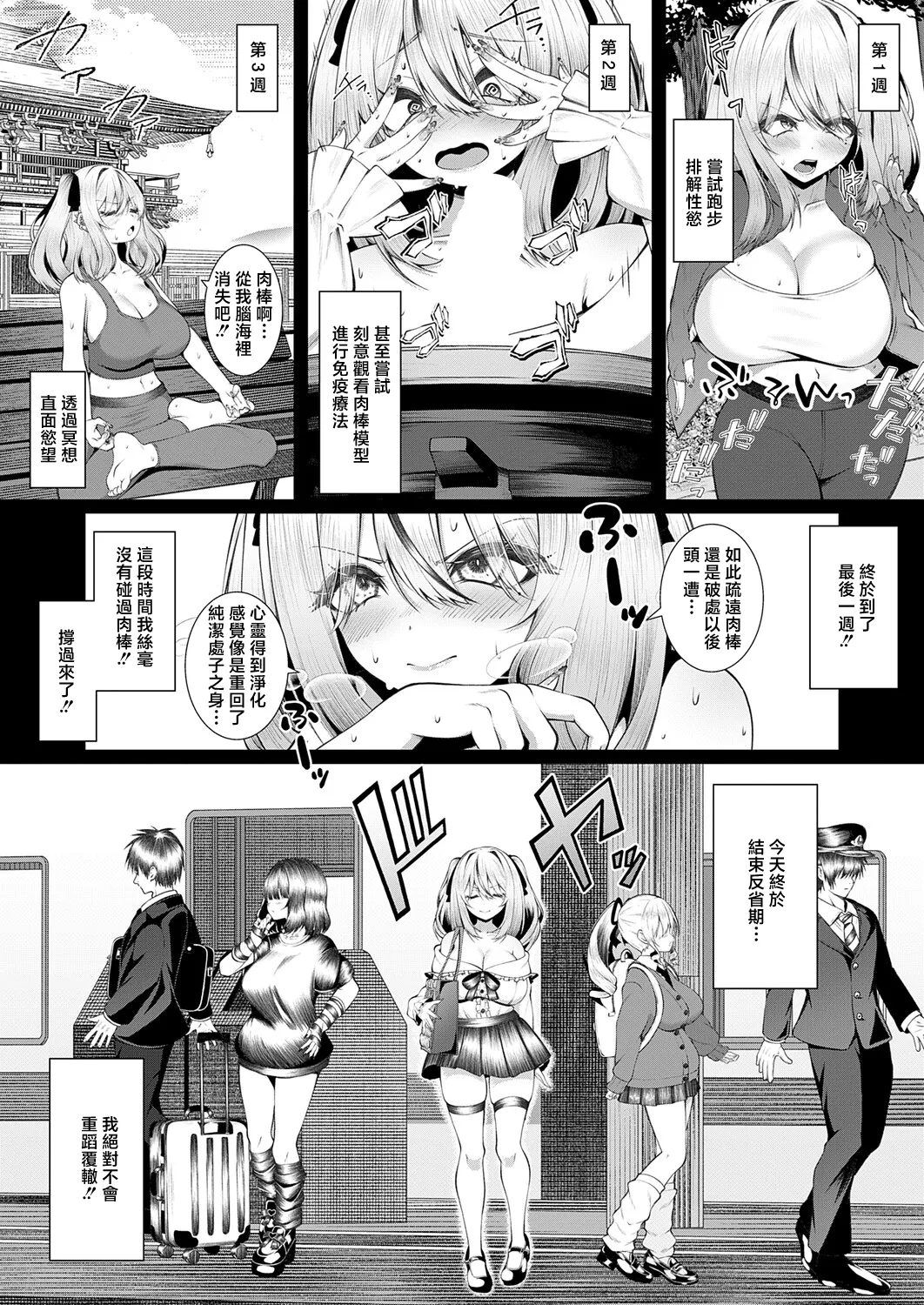[Sume]Ochinpo Daisuki Koikawa-san(COMIC Anthurium 2026-04) [Chinese] [Digital] Page 5