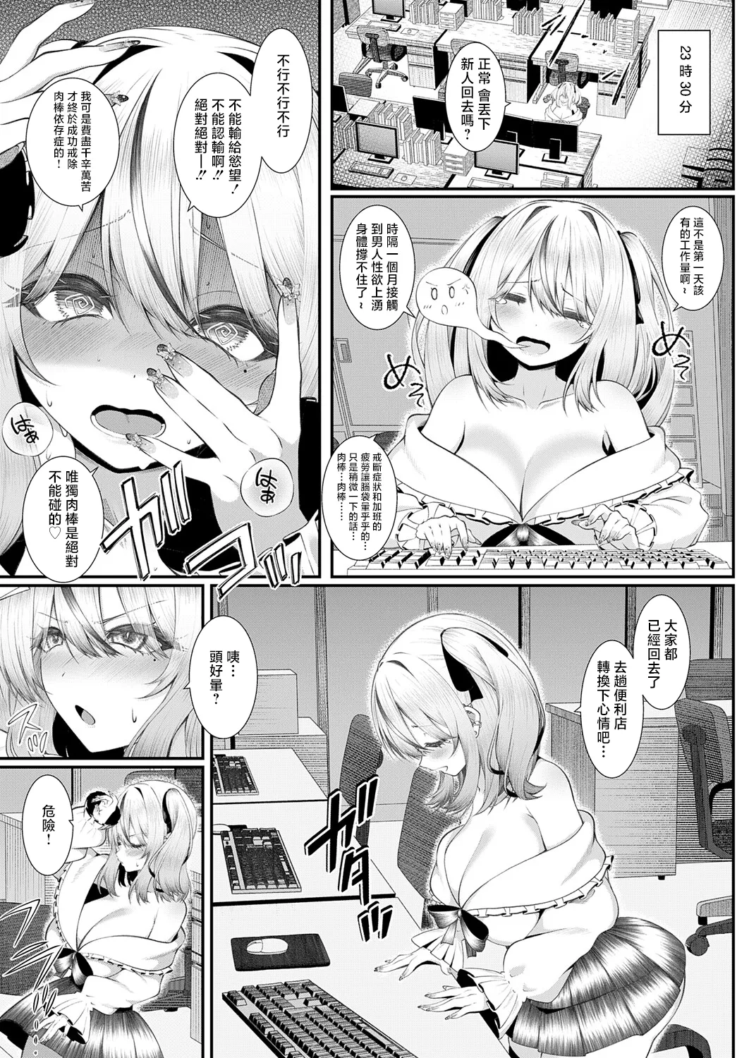 [Sume]Ochinpo Daisuki Koikawa-san(COMIC Anthurium 2026-04) [Chinese] [Digital] Page 7