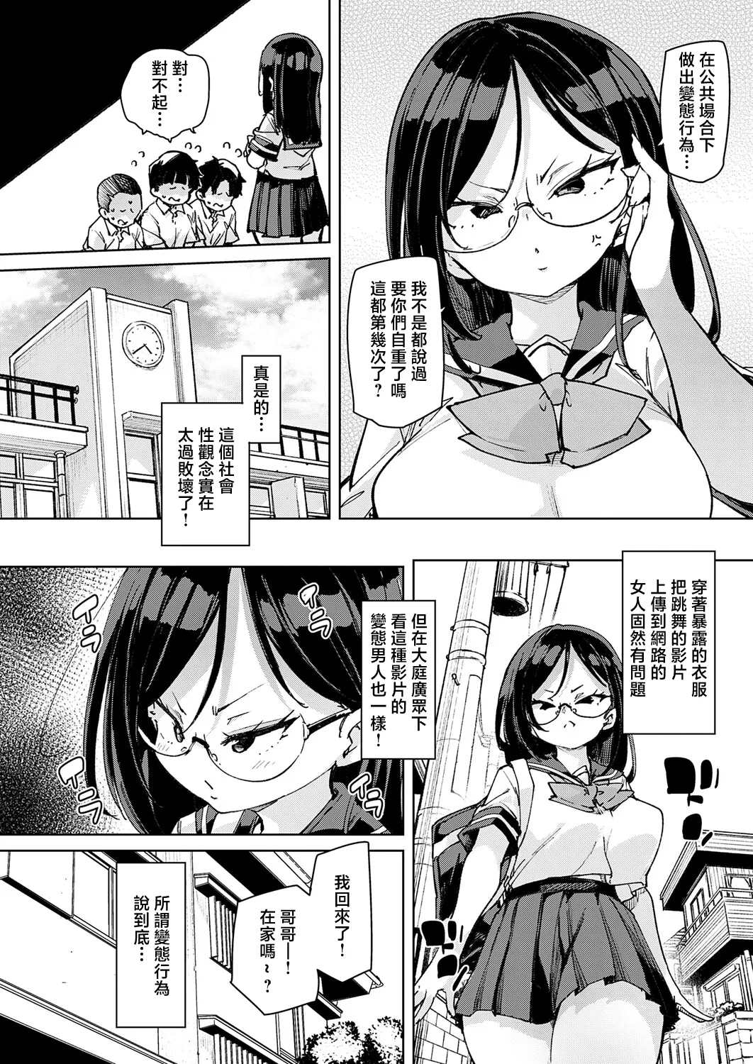 [Marui Maru]Magou Koto Naki Hentai Koui | 毫無疑問地變態行為(COMIC Anthurium 2026-04) [Chinese] [Digital] Page 2