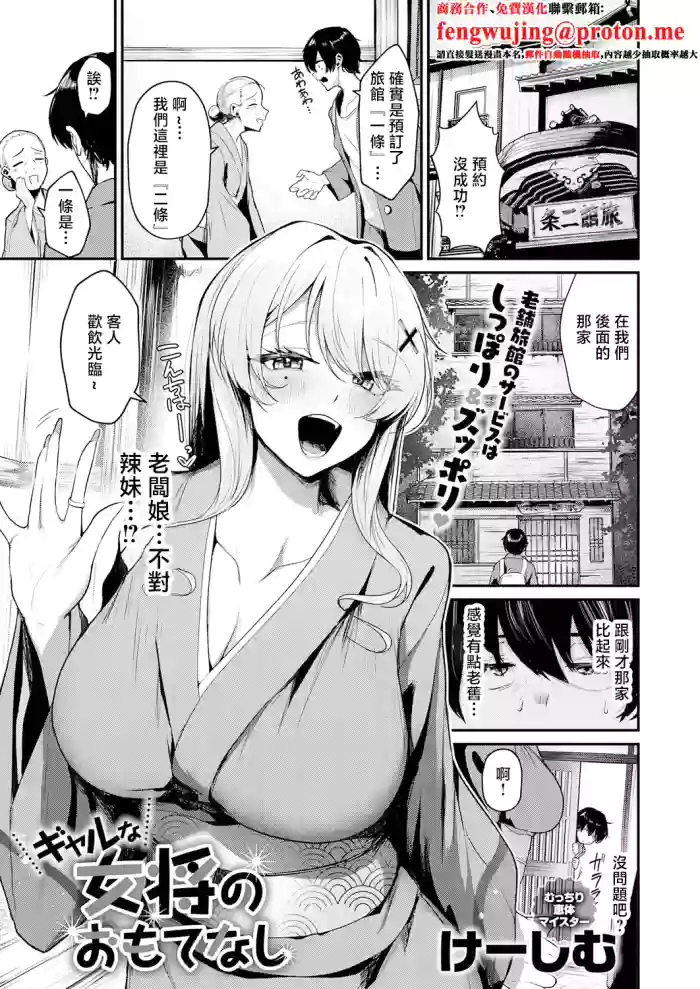[Ksyum]Gal na Okami no Omotenashi(COMIC Anthurium 2026-04) [Chinese] [Digital]