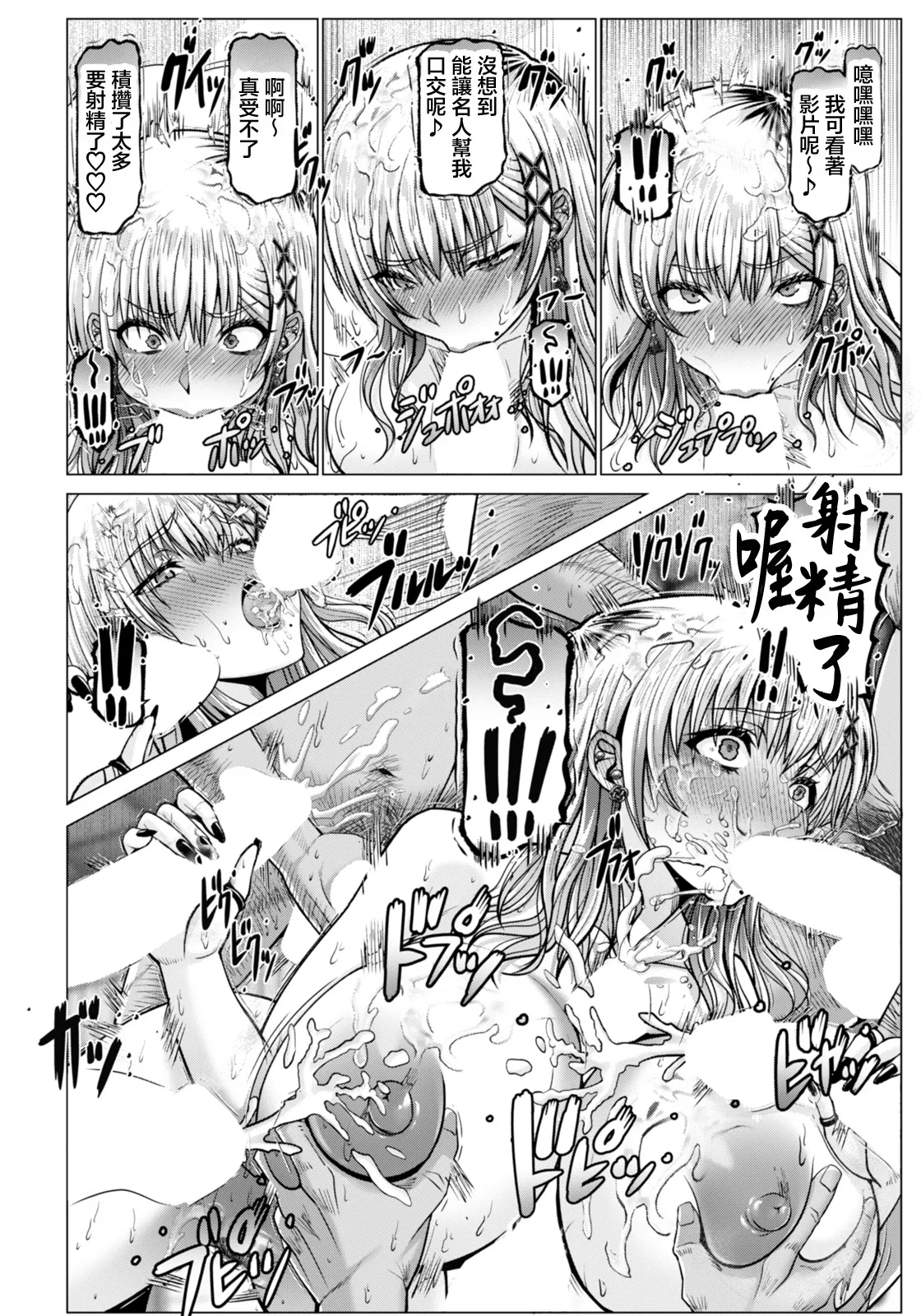 [Oobayashi Mori]WOMAN FUCK ~Tiara, Inshuu Mura e Iku~ | 蒂亞拉 前往淫習村(ANGEL Club 2026-03) [Chinese] [Digital] Page 16