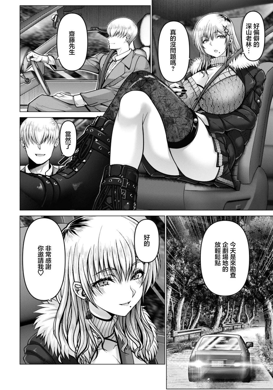 [Oobayashi Mori]WOMAN FUCK ~Tiara, Inshuu Mura e Iku~ | 蒂亞拉 前往淫習村(ANGEL Club 2026-03) [Chinese] [Digital] Page 2