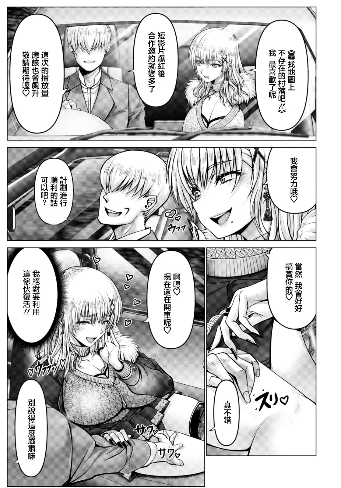 [Oobayashi Mori]WOMAN FUCK ~Tiara, Inshuu Mura e Iku~ | 蒂亞拉 前往淫習村(ANGEL Club 2026-03) [Chinese] [Digital] Page 3