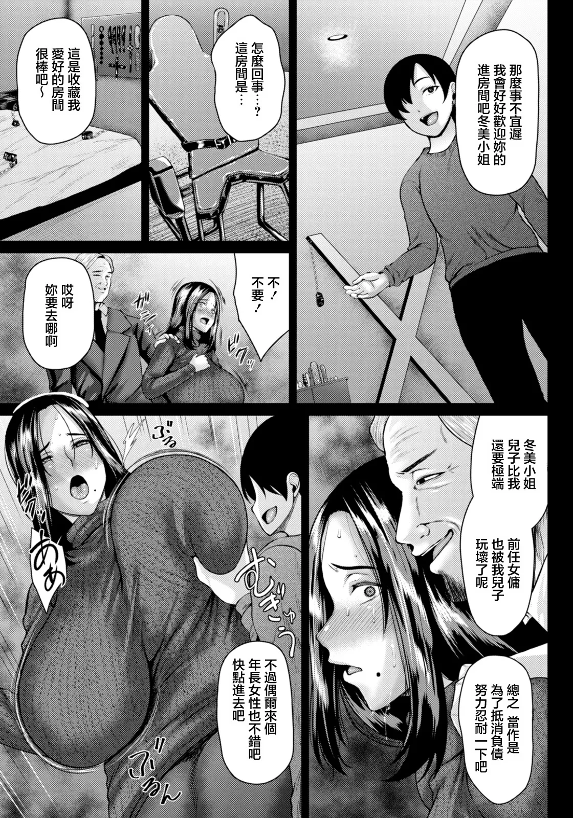 [Ozy]Hitozuma Omocha ~Gohoushi Sasete Itadakimasu~ | 人妻玩具 ~請讓我好好侍奉您~(ANGEL Club 2026-03) [Chinese] [Digital] Page 5