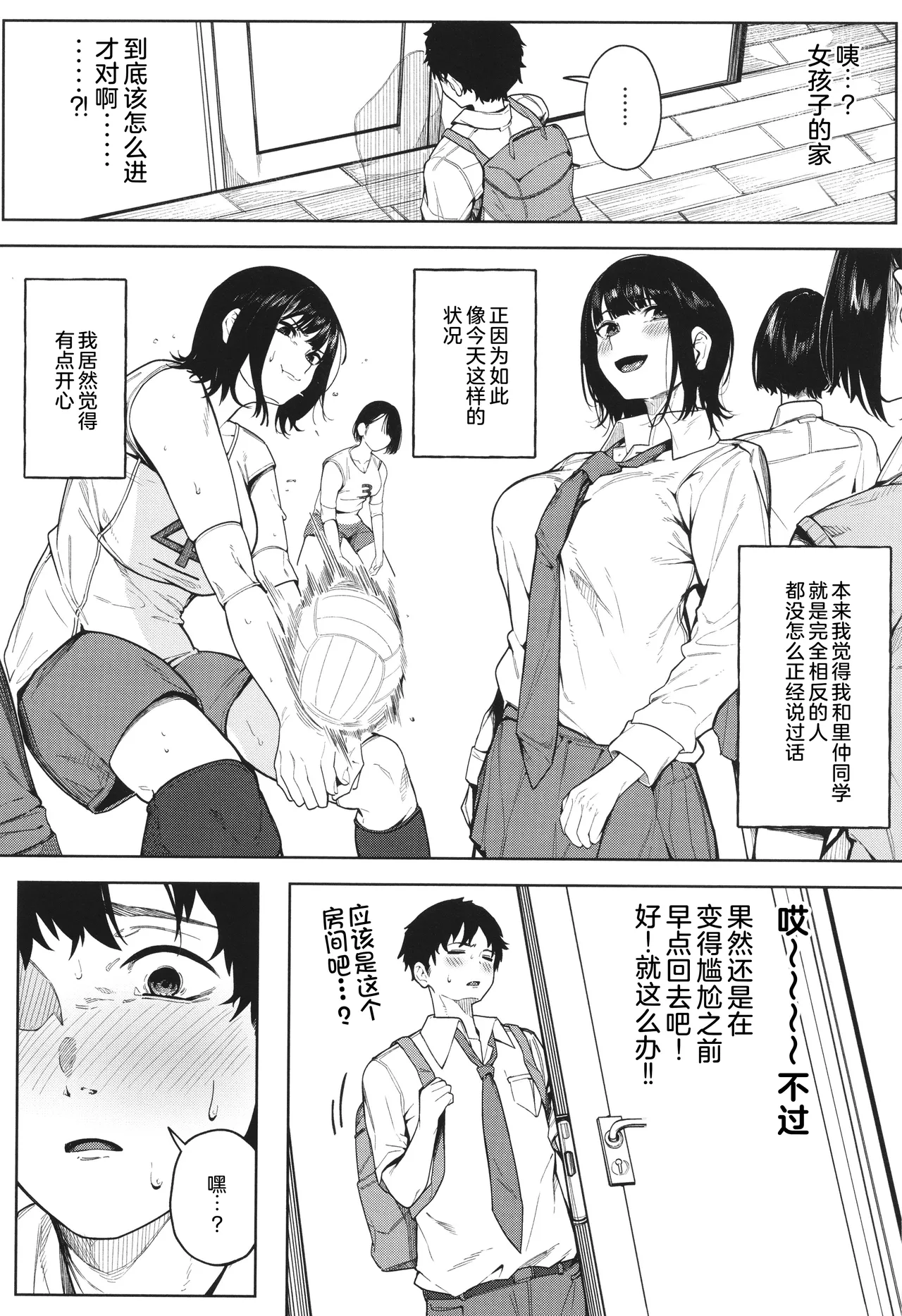 [Kiduki Sai]Dame de Motto Motto(Torokeru Kimi ga Suki) [Chinese] [廉价汉化组] Page 8