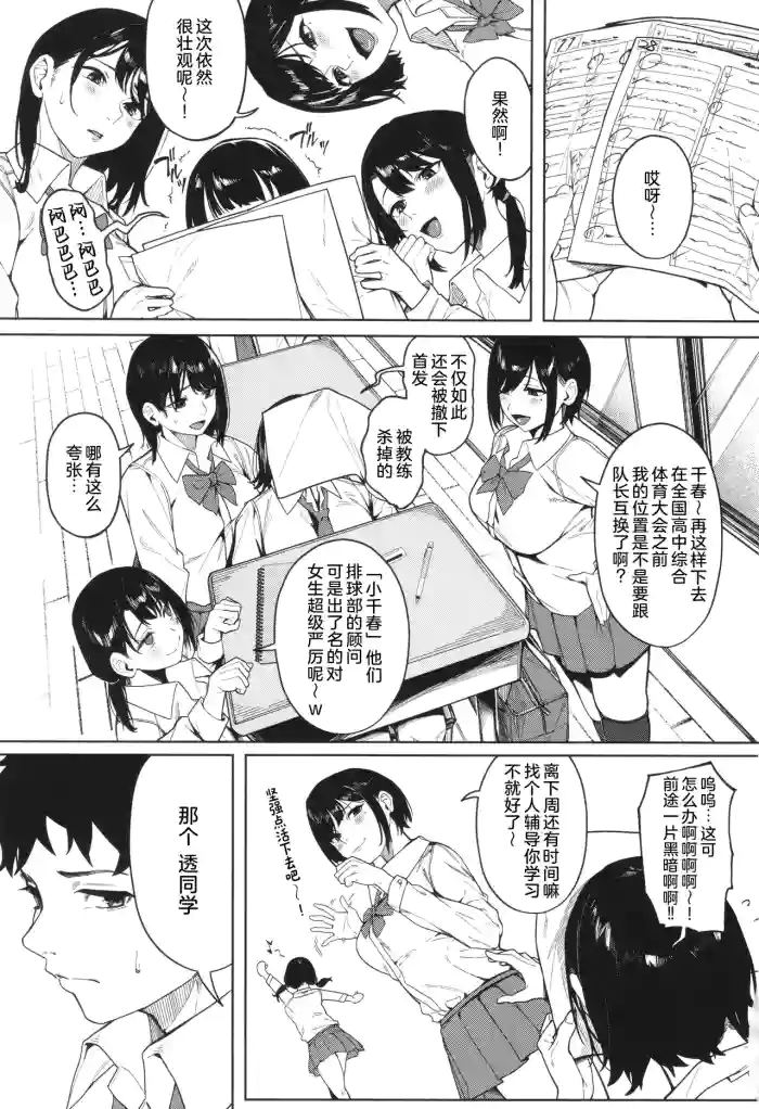 [Kiduki Sai]Dame de Motto Motto(Torokeru Kimi ga Suki) [Chinese] [廉价汉化组]