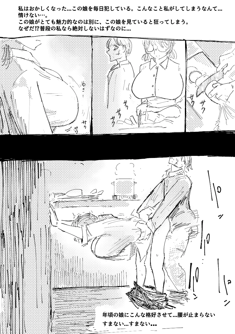 [Yubi]Suujikango ni Isekai ni Kyousei Tensou Sareru Benkyou ni Isogashii Mika-chan. Page 14