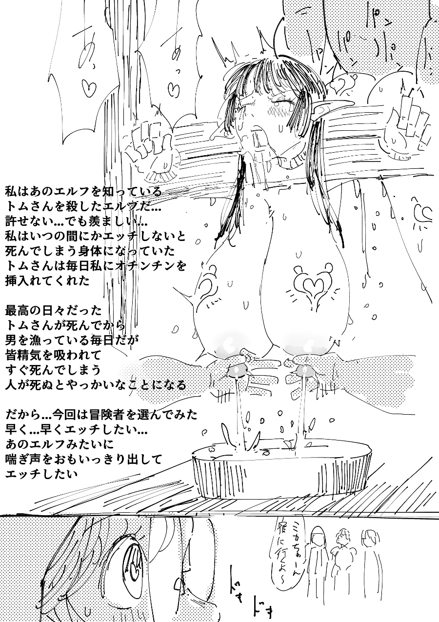[Yubi]Suujikango ni Isekai ni Kyousei Tensou Sareru Benkyou ni Isogashii Mika-chan. Page 21