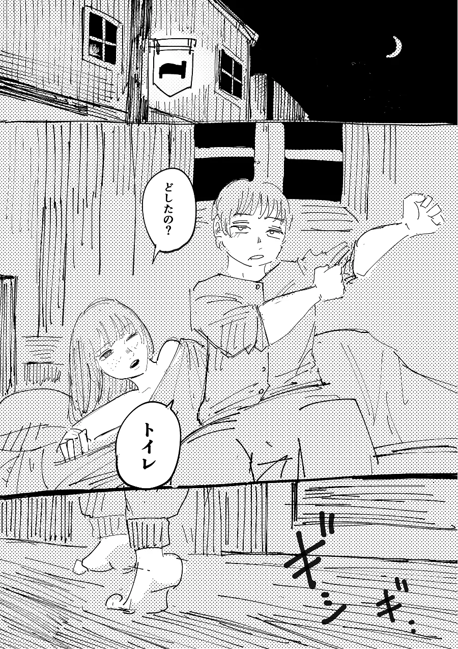 [Yubi]Suujikango ni Isekai ni Kyousei Tensou Sareru Benkyou ni Isogashii Mika-chan. Page 23