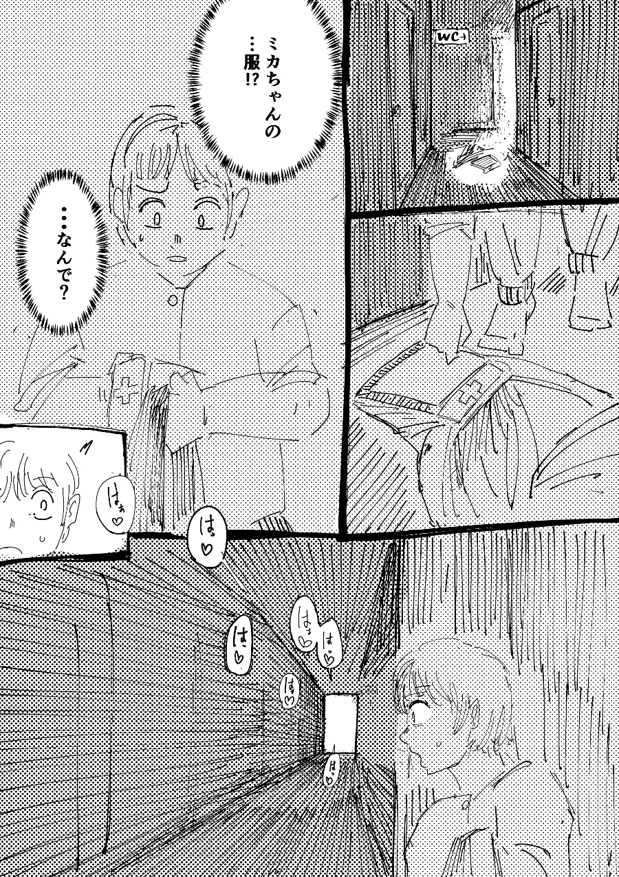 [Yubi]Suujikango ni Isekai ni Kyousei Tensou Sareru Benkyou ni Isogashii Mika-chan. Page 24