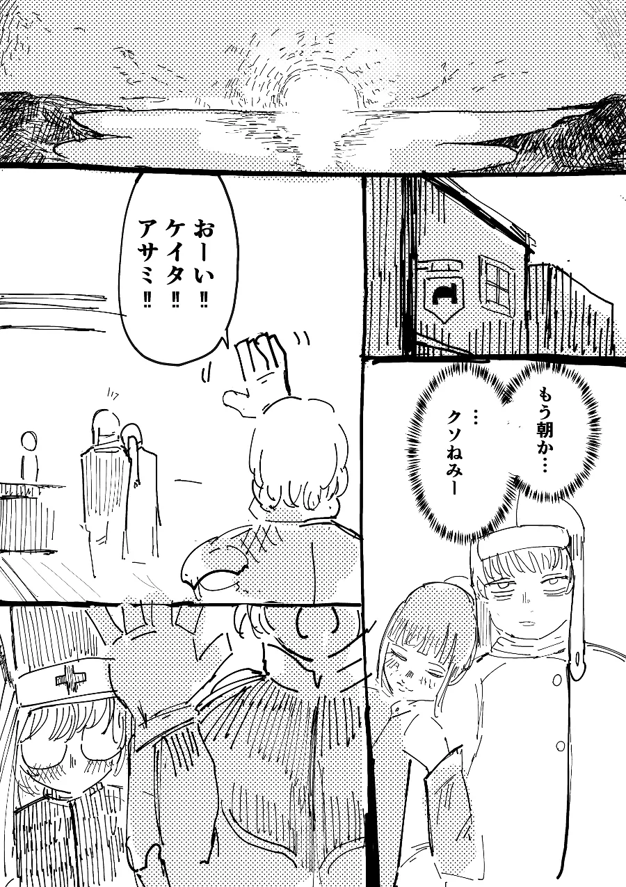 [Yubi]Suujikango ni Isekai ni Kyousei Tensou Sareru Benkyou ni Isogashii Mika-chan. Page 26