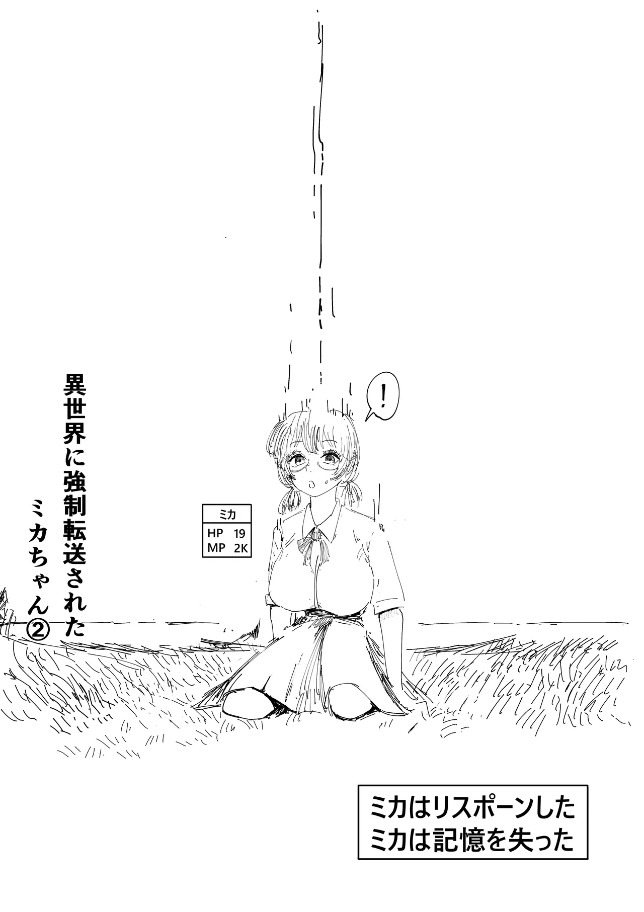[Yubi]Suujikango ni Isekai ni Kyousei Tensou Sareru Benkyou ni Isogashii Mika-chan. Page 7