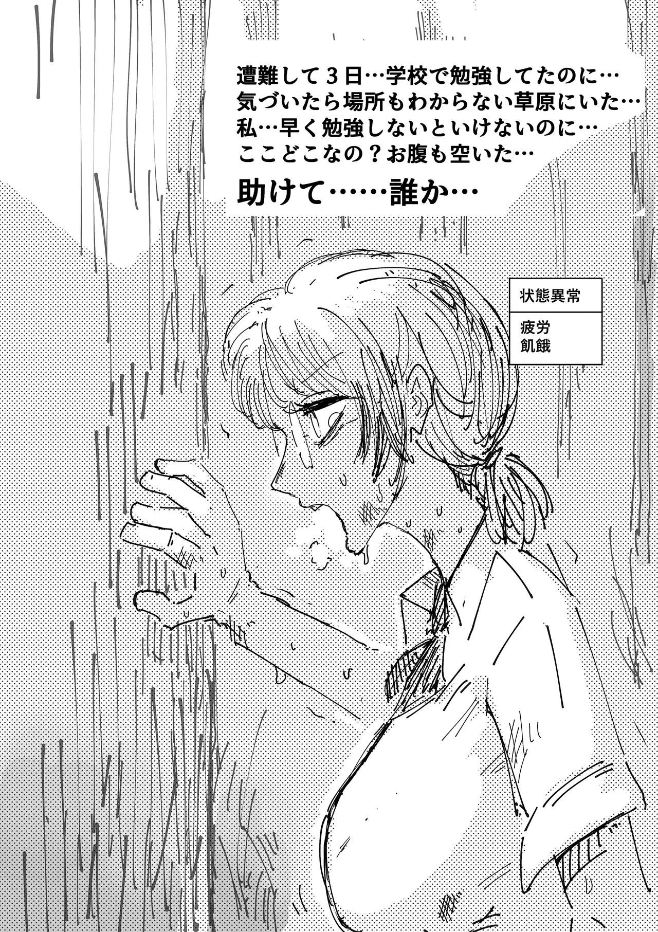 [Yubi]Suujikango ni Isekai ni Kyousei Tensou Sareru Benkyou ni Isogashii Mika-chan. Page 8