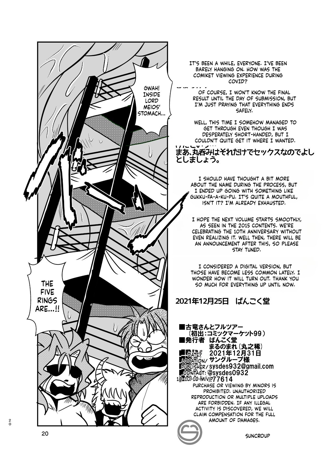 [Marunomare (Bankokudou)]Koryu-san to Full Tour[Digital] [EN MT] Page 19