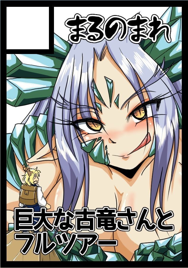 [Marunomare (Bankokudou)]Koryu-san to Full Tour[Digital] [EN MT] Page 20