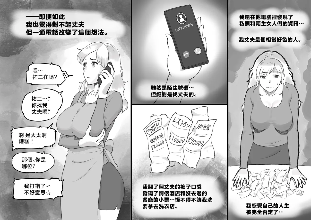 [pink-noise (Mizuiro Megane)]Papa ni ha Naishyo[Chinese] Page 32