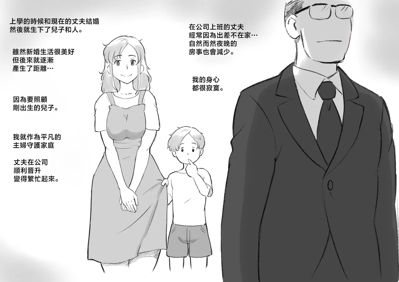 [pink-noise (Mizuiro Megane)]Papa ni ha Naishyo[Chinese] Page 4
