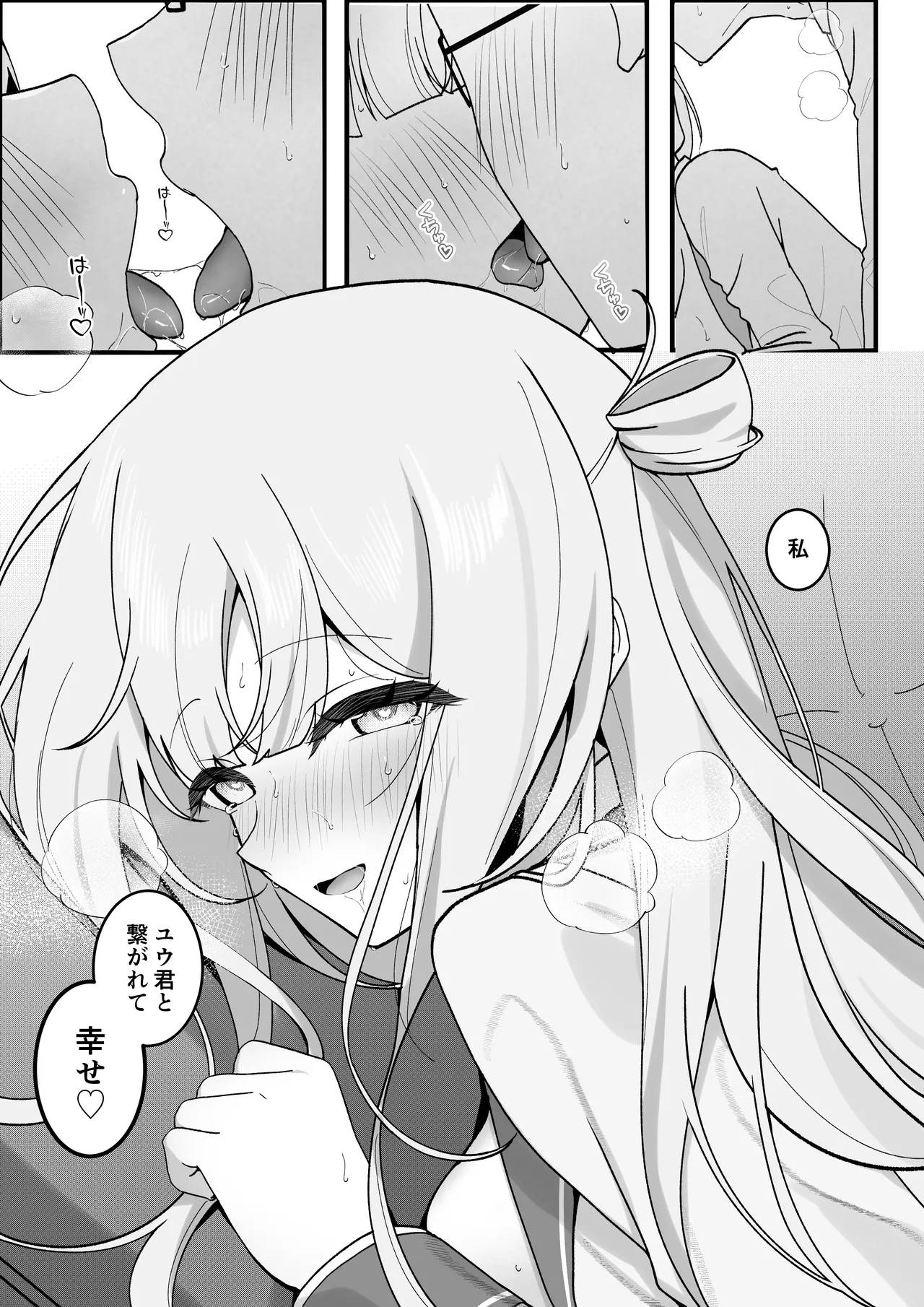 [Tourendou (Tonagi Tsuyu)]Seito Kaichou ga Ore ni dake Amaama Sugiru Page 25