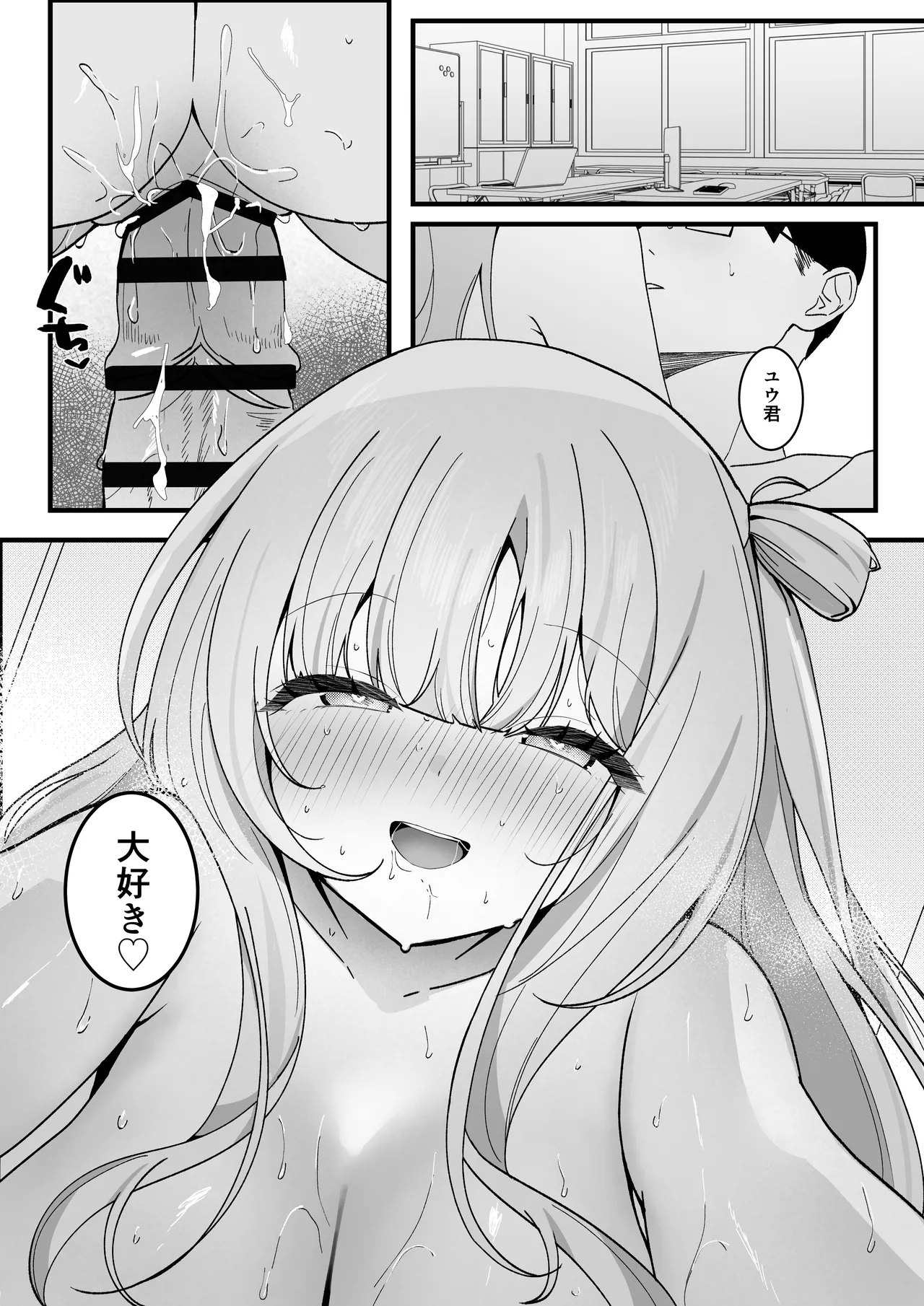 [Tourendou (Tonagi Tsuyu)]Seito Kaichou ga Ore ni dake Amaama Sugiru Page 34