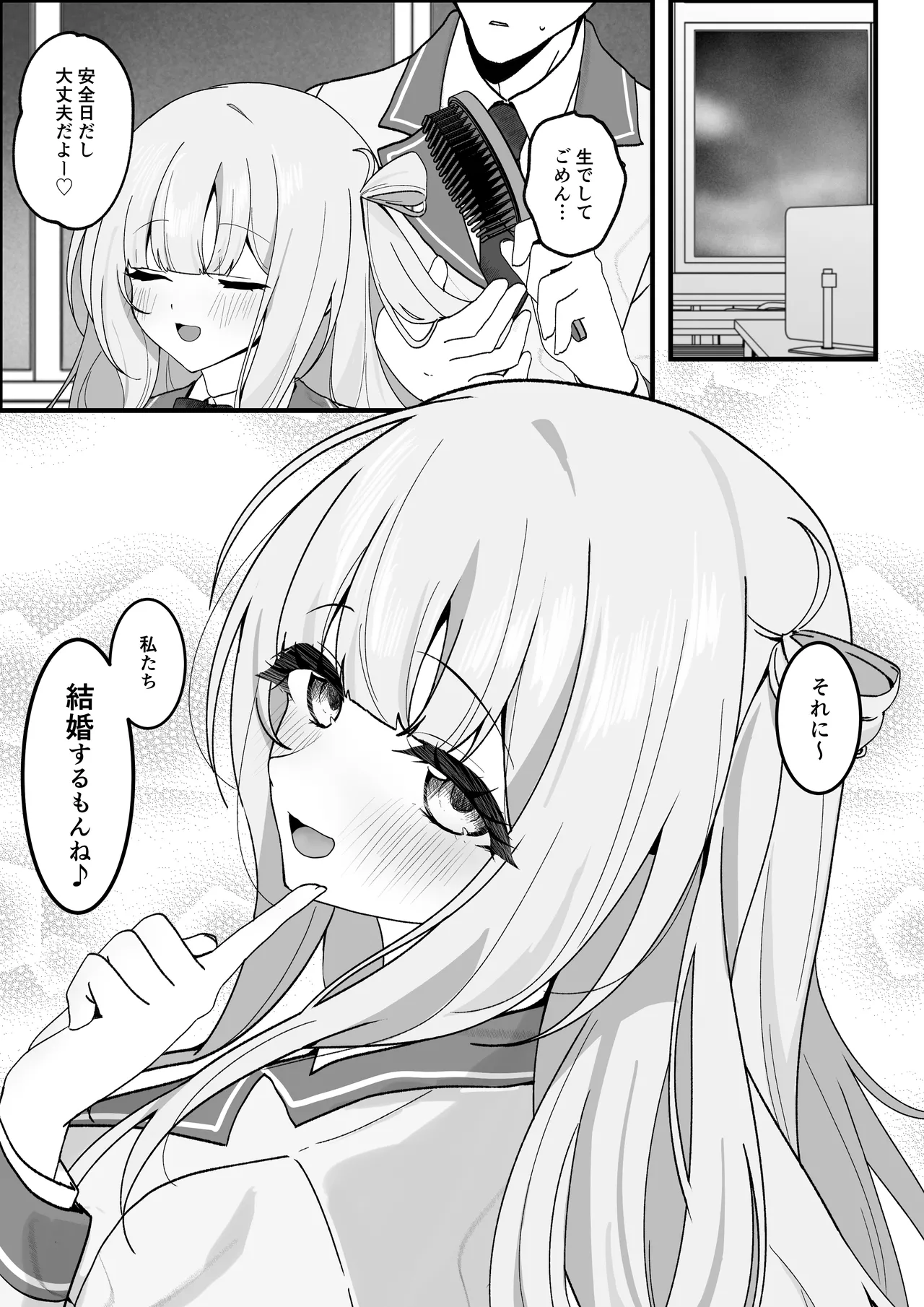 [Tourendou (Tonagi Tsuyu)]Seito Kaichou ga Ore ni dake Amaama Sugiru Page 42