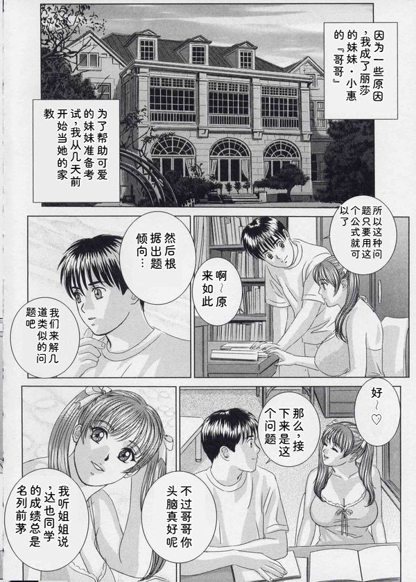 [Nishimaki Tohru]Blue Eyes Vol. 9[Chinese] Page 11