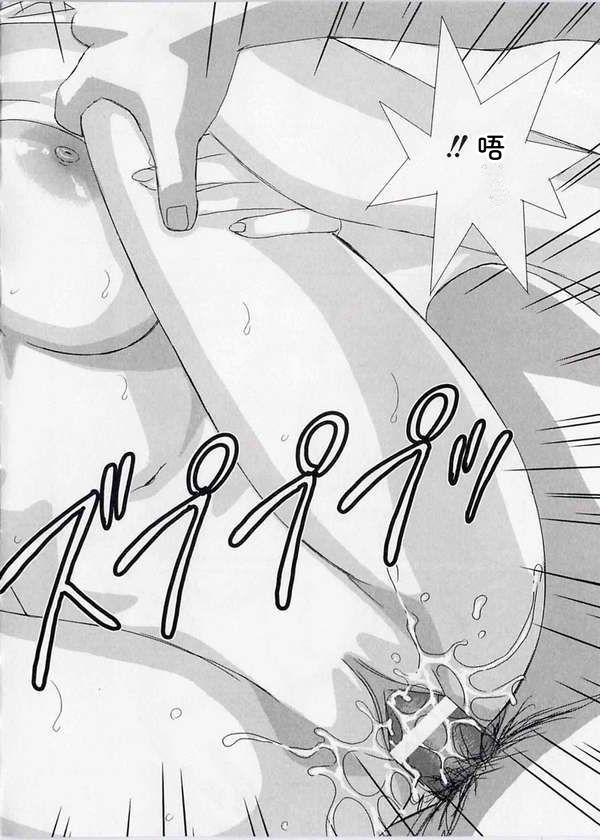[Nishimaki Tohru]Blue Eyes Vol. 9[Chinese] Page 119