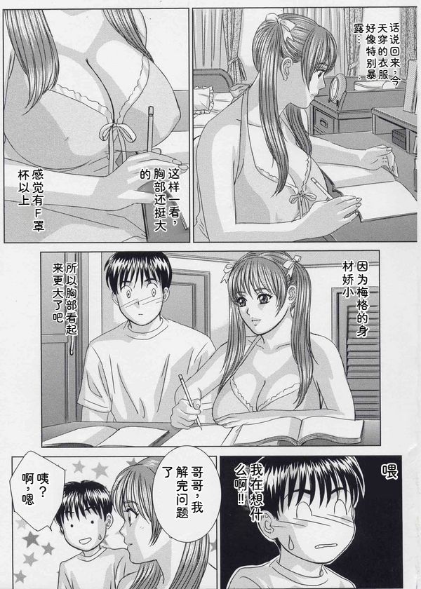 [Nishimaki Tohru]Blue Eyes Vol. 9[Chinese] Page 14