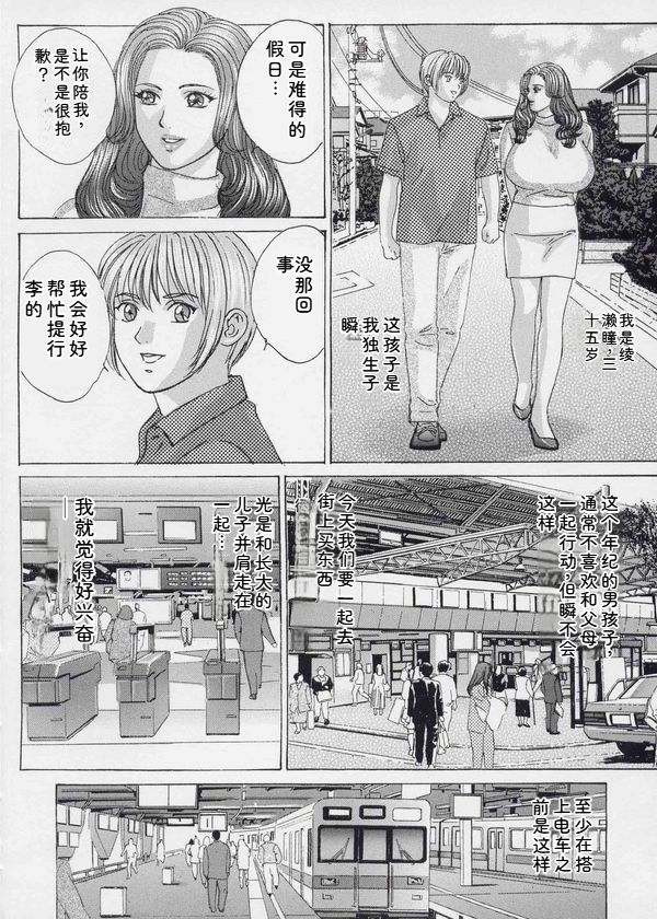 [Nishimaki Tohru]Blue Eyes Vol. 9[Chinese] Page 141
