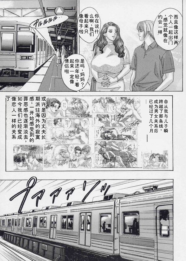 [Nishimaki Tohru]Blue Eyes Vol. 9[Chinese] Page 142