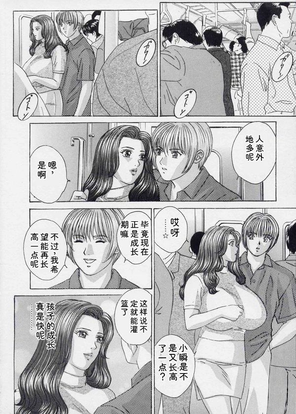 [Nishimaki Tohru]Blue Eyes Vol. 9[Chinese] Page 143